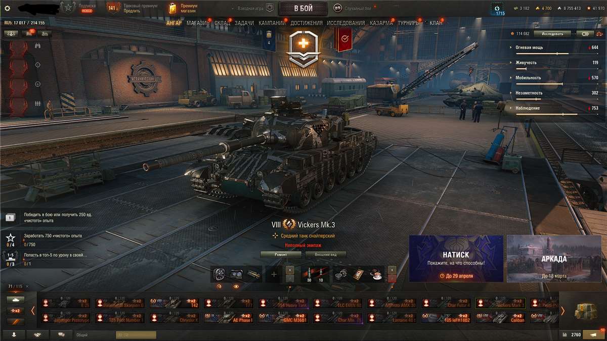 продажа аккаунта к игре Мир Танков, WoT(Lesta, WG)